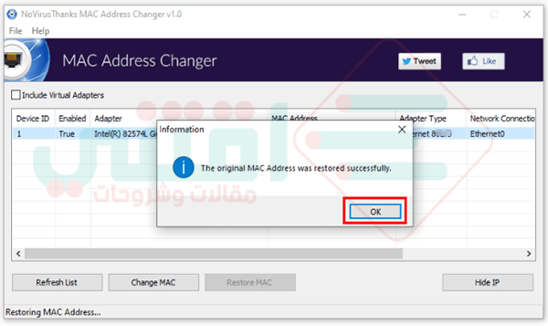 كيفية استعادة عنوان MAC Address الأصلي على الجهاز مرة أخرى