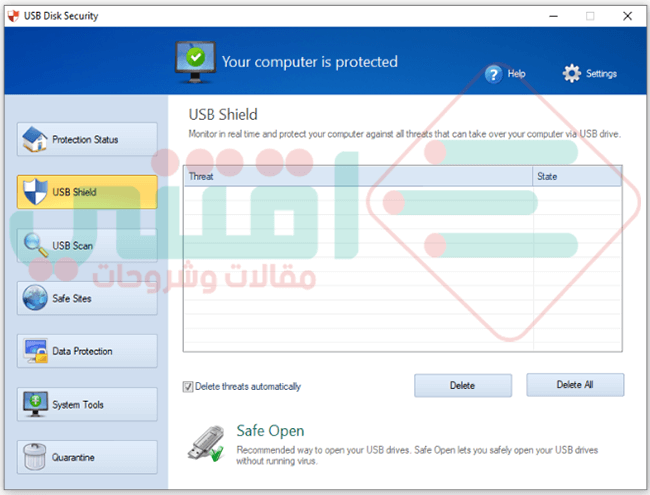برنامج الحماية من فيروسات الفلاش ميموري USB Disk Security مجاناً