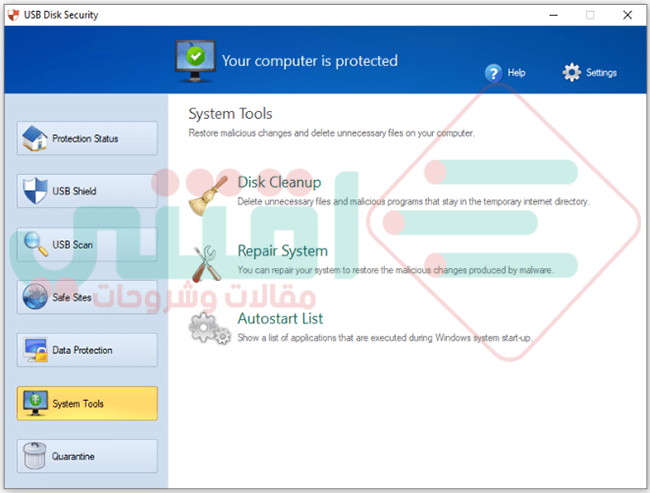 برنامج الحماية من فيروسات الفلاش ميموري USB Disk Security مجاناً