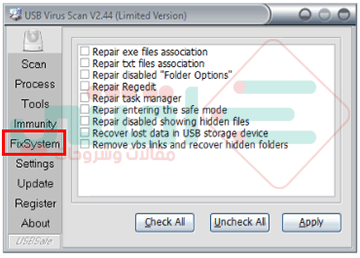 برنامج حذف فيروس اوتورن من جذوره نهائياً Autorun Virus Remover مجاناً