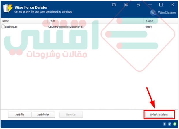 كيفية حذف ملف / ملفات مستعصية لاتقبل الحذف من الكمبيوتر