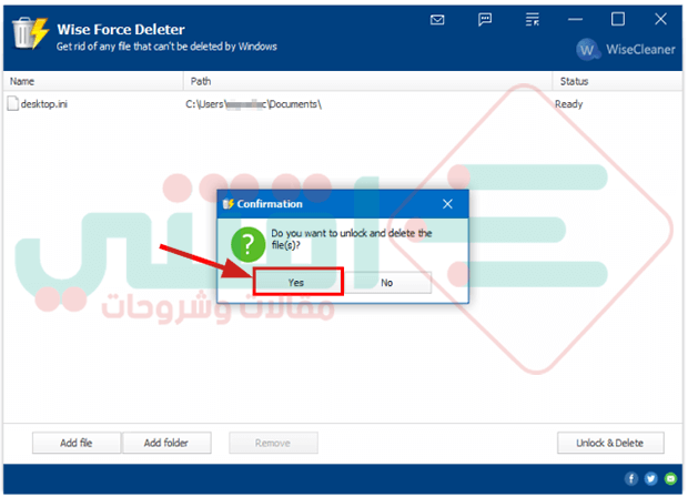كيفية حذف ملف / ملفات مستعصية لاتقبل الحذف من الكمبيوتر