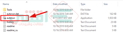 ادوات حذف برامج الحماية من جذورها AV Uninstall Tools Pack كاملة