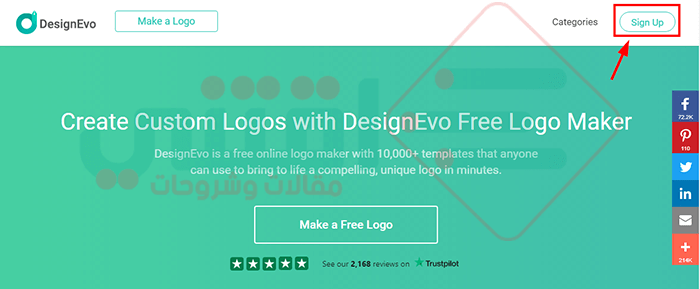 موقع تصميم لوجو اون لاين مجانا بدون برامج DesignEvo Free Logo Maker