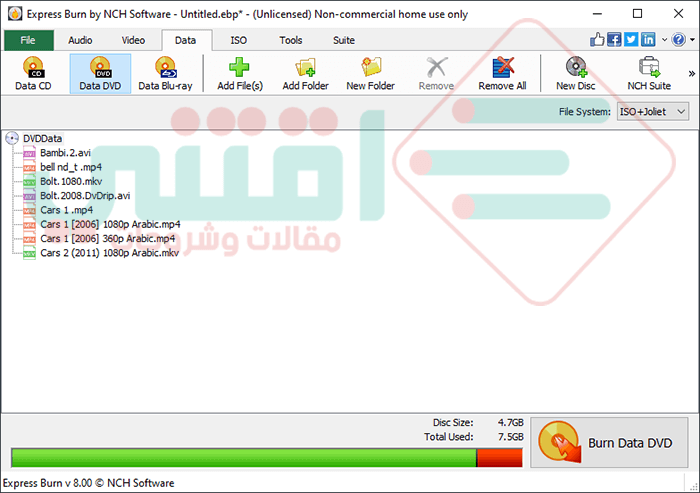 برنامج الحرق على الاسطوانة Express Burn Disc مجاناً للكمبيوتر