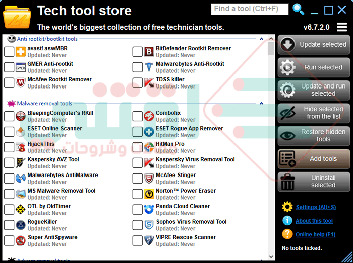 أفضل البرامج الأساسية للكمبيوتر واللاب توب في برنامج واحد Tech Tool Store