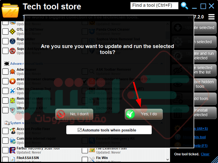 أفضل البرامج الأساسية للكمبيوتر واللاب توب في برنامج واحد Tech Tool Store