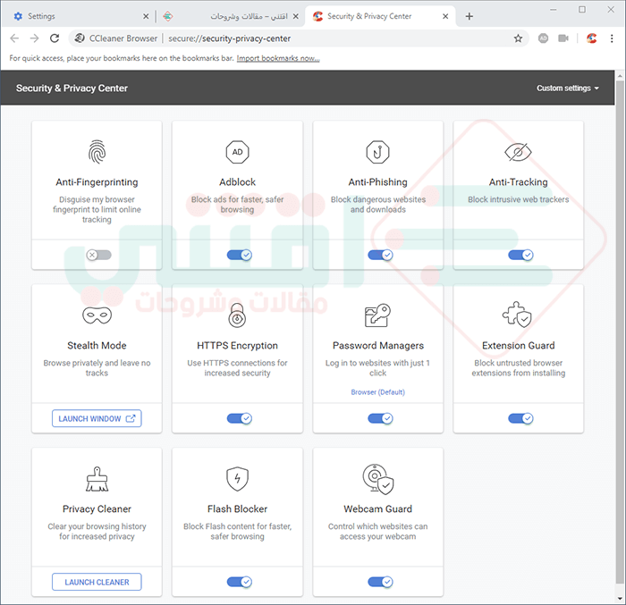 متصفح سي كلينر Ccleaner Browser للكمبيوتر سريع وخفيف وآمن