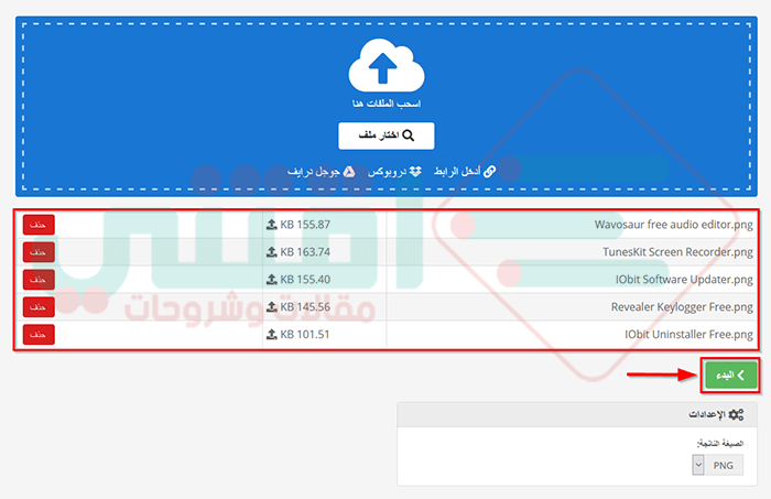 برنامج تصغير حجم الصور اون لاين مع الحفاظ على الجودة IMG2GO Resize Image