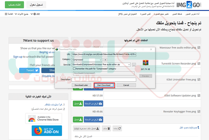 برنامج تصغير حجم الصور اون لاين مع الحفاظ على الجودة IMG2GO Resize Image