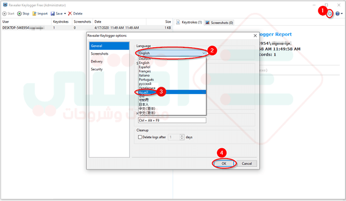 برنامج تسجيل ضغطات لوحة المفاتيح Revealer Keylogger Free للكمبيوتر