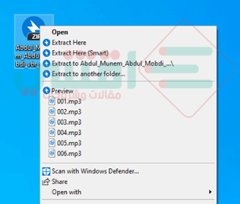 تحميل برنامج Bandizip آخر إصدار لاستخراج الملفات المضغوطة