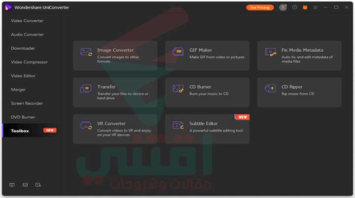برنامج Wondershare UniConverter لتحويل صيغ الفيديو والصوت والصور