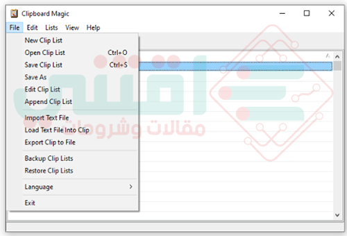 شرح برنامج النسخ الشامل للنصوص Clipboard Magic