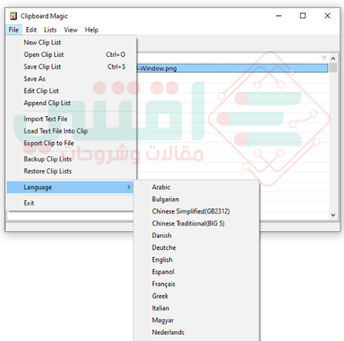 شرح برنامج النسخ الشامل للنصوص Clipboard Magic
