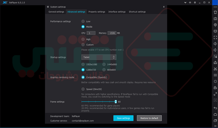 تحميل برنامج XePlayer محاكي الاندرويد للكمبيوتر مجانا