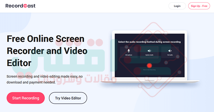 أداة RecordCast اونلاين ، سجل شاشتك مجانًا بطريقة بسيطة