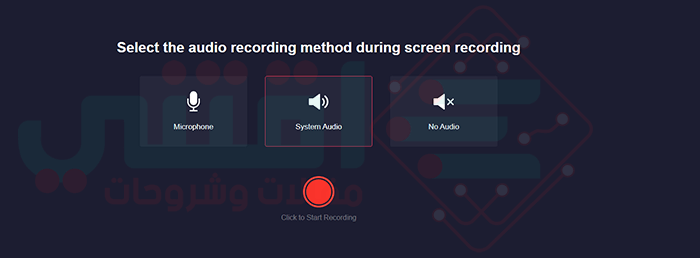كيف يعمل RecordCast ؟