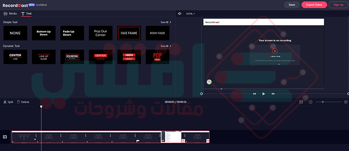 استخدام أداة RecordCast مجاني