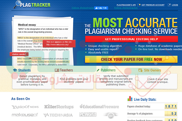 مدقق الانتحال ومساعد الاقتباس PlagTracker