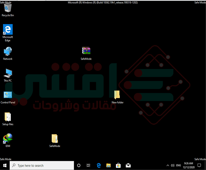 أداة Safe Mode Launcher للدخول للوضع الآمن