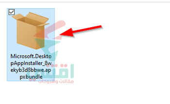 تثبيت أداة Windows Package Manager لتثبيت البرامج من cmd