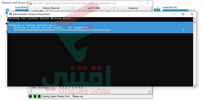 كيفية استخدام قرص الانقاذ AiO-SRT