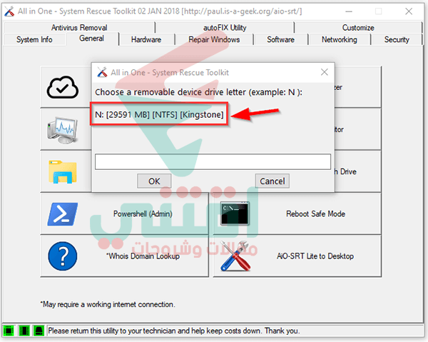 طريقة حرق اسطوانة الصيانة All in One System Rescue Toolkit (AiO-SRT) على فلاشة