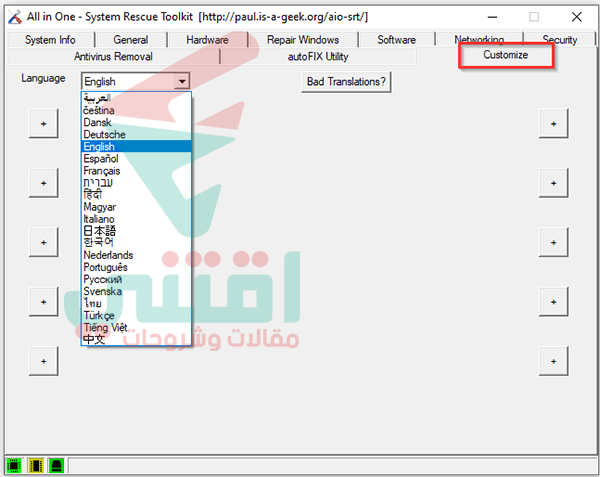 All in One System Rescue Toolkit Customize