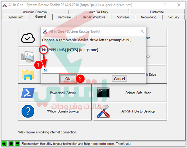 طريقة حرق اسطوانة الصيانة All in One System Rescue Toolkit (AiO-SRT) على فلاشة