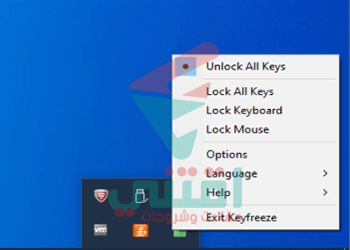 برنامج قفل لوحة المفاتيح والماوس للكمبيوتر واللاب توب BlueLife KeyFreeze مجانا