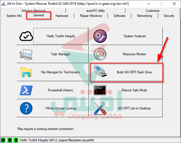 طريقة حرق اسطوانة الصيانة All in One System Rescue Toolkit (AiO-SRT) على فلاشة