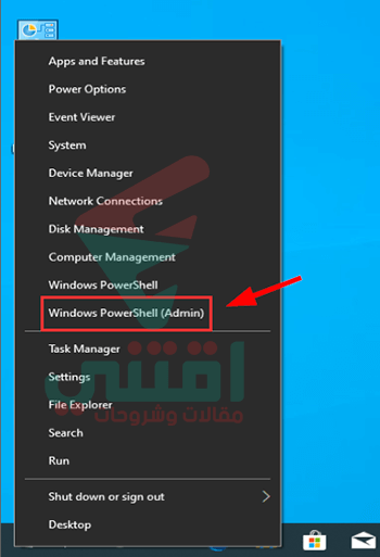 تثبيت حزمة Chocolatey داخل الويندوز