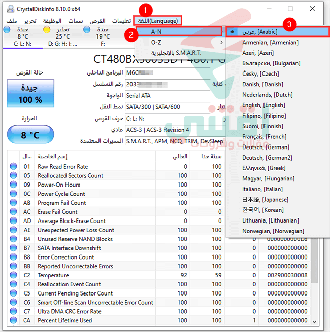 شرح برنامج CrystalDisklnfo لفحص القرص الصلب
