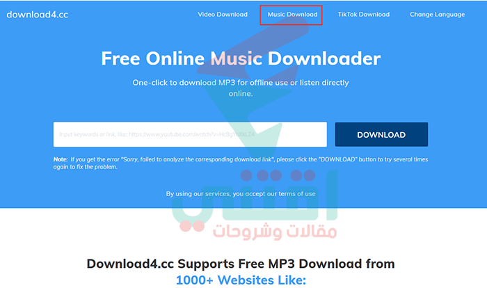 تنزيل الملفات الصوتية من النت اون لاين