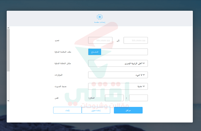 قص وتحرير الفيديو عبر الانترنت