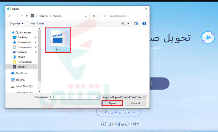 تحويل مقاطع الفيديو إلى جميع الصيغ اون لاين مجاناً