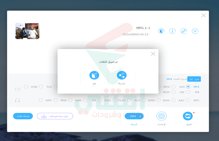 تحويل مقاطع الفيديو إلى جميع الصيغ اون لاين مجاناً