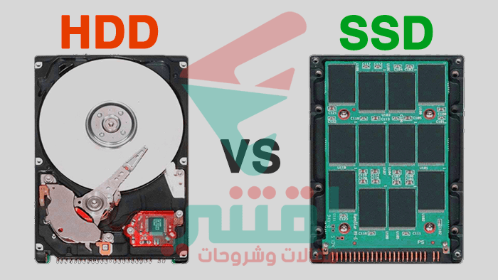 مقارنة بين محركات الأقراص SSD و HDD