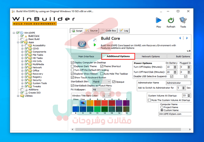 خيارات إضافية لاسطوانة الطوارئ Windows 10 PE