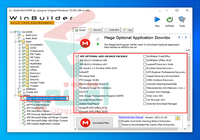 خيارات إضافية لاسطوانة الطوارئ Windows 10 PE