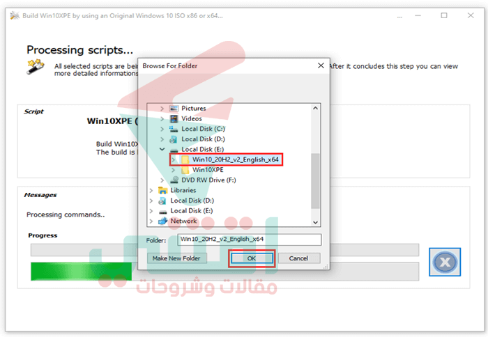 شرح برنامج Win10XPE لعمل اسطوانة طوارئ ويندوز 10