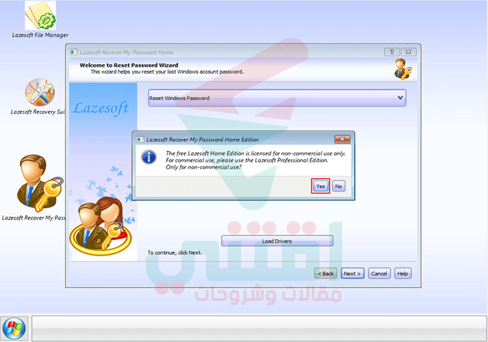 كيف افتح الكمبيوتر إذا نسيت كلمة المرور ويندوز 7، 8، 10، XP