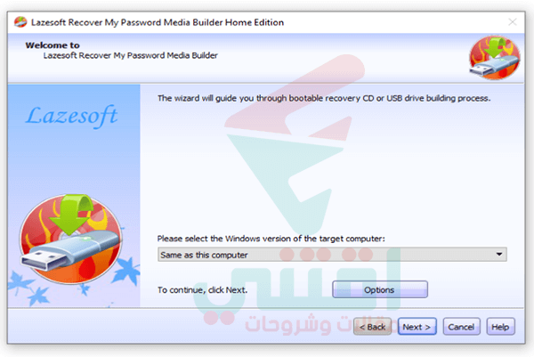 حرق برنامج Lazesoft Recover My Password على اسطوانة أو فلاشة