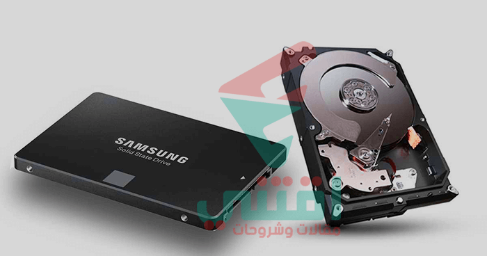 الفرق بين أقراص HDD و SSD