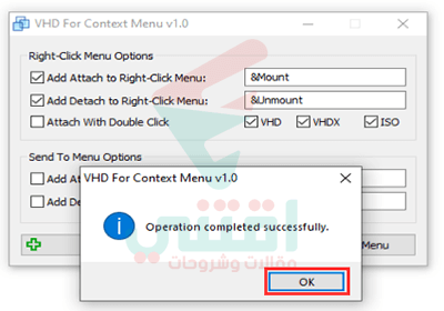 برنامج قارئ الأقراص الوهمية VHD For Context Menu