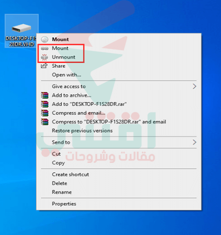 كيفية عمل قرص وهمي لملف VHD و VHDX و ISO