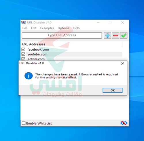 كيفية حجب المواقع من العمل على المتصفح