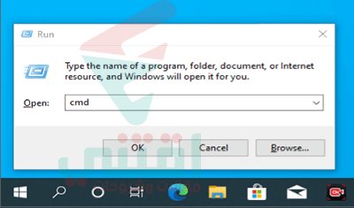 طريقة فتح موجه الأوامر cmd عن طريق Run