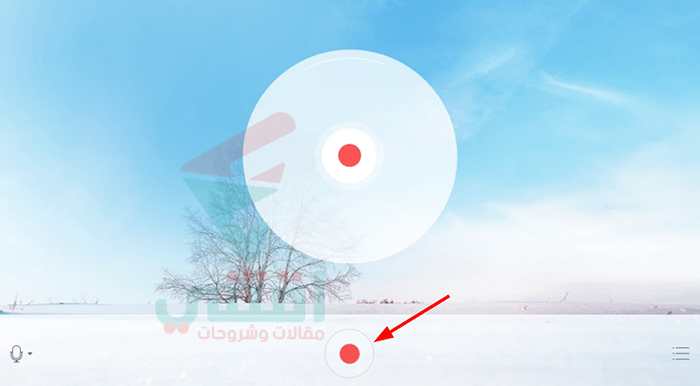 بدء تسجيل الصوت